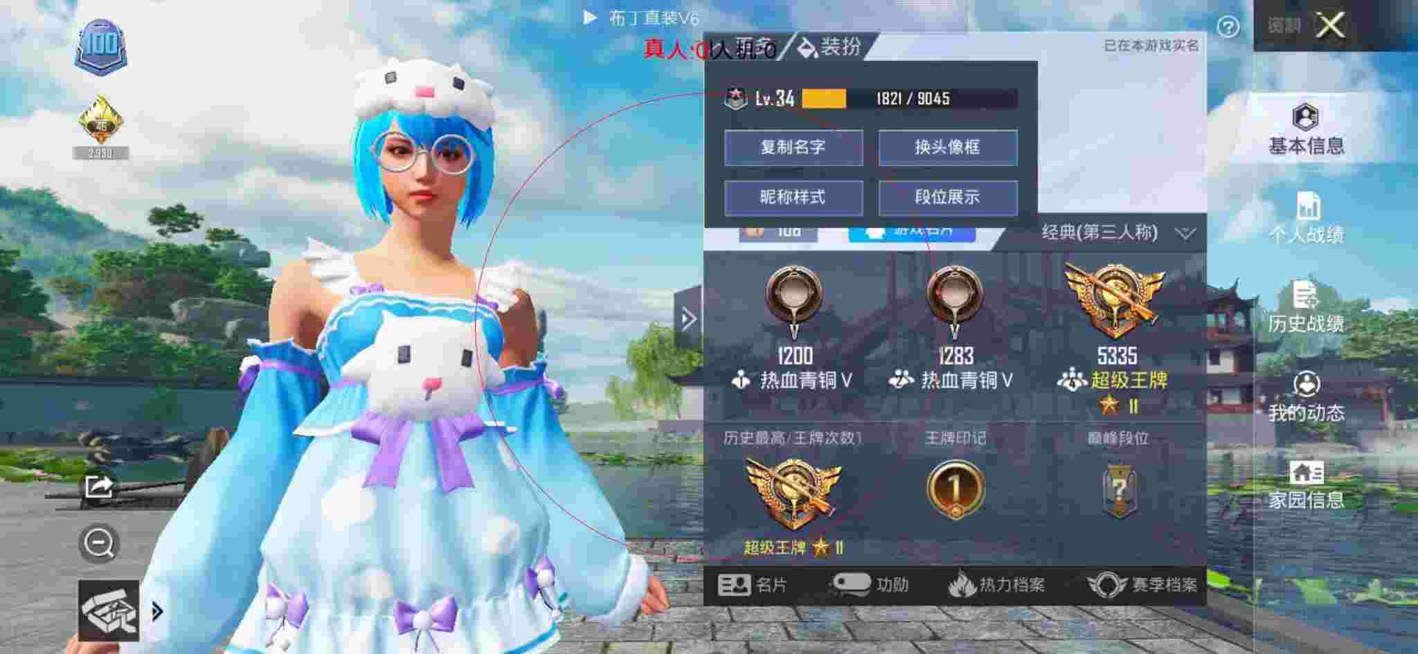 和平精英布丁直装透视 - 和平精英在出生岛遇到外挂辅助预览图
